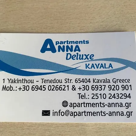 شقة Anna Deluxe *